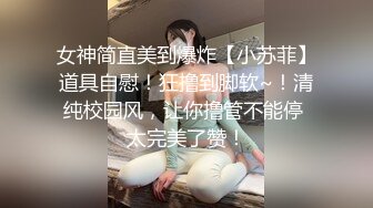 JK小美女 精致面孔校花级风范 苗条身姿大长腿挑战鸡巴 这忍不住啊扶着鸡巴啪啪疯狂输出操的不停呻吟服帖