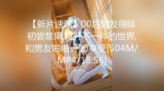 [MP4]STP30391 娇小身材短发妹妹！新人下海大屌操逼！小舌头舔屌吸吮，主动骑乘位扶屌插入，爆操粉嫩小穴 VIP0600