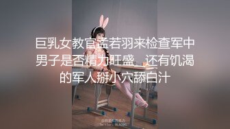 强上醉酒嫂子，孩子还在旁边喊着住手