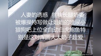 大二学妹兼职援交被渣男分手后曝光