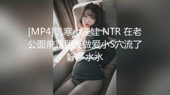 【最强❤️乱伦鬼父】海角老淫✿ 去姥姥家路上在小旅馆与萝莉女儿缠绵 婀娜身材玲珑蜜乳 后入超淫娇喘 美妙劲射