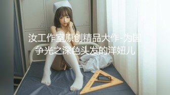 《云盘泄密》公司部门聚餐年轻的美女同事被好色领导灌醉带回酒店潜规则了 (1)