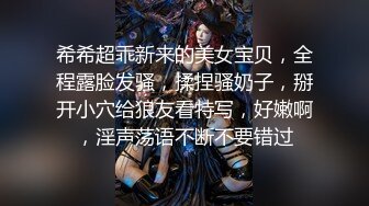 希希超乖新来的美女宝贝，全程露脸发骚，揉捏骚奶子，掰开小穴给狼友看特写，好嫩啊，淫声荡语不断不要错过