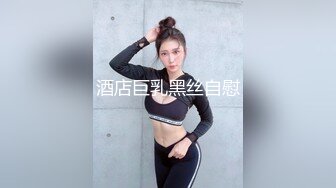 酒店巨乳黑丝自慰