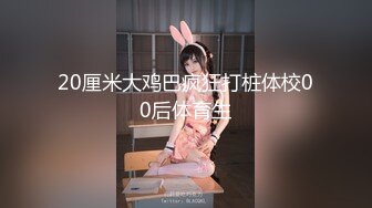 广州网红脸人妻 季莹莹 超棒身材的她被绿帽老公送给按摩师玩弄 蜜穴被按出水后不自觉吃屌！