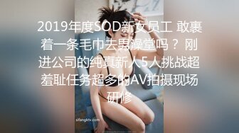 【在线】颜值超高的女神级纯天然巨乳极品外围女被土豪C国语!