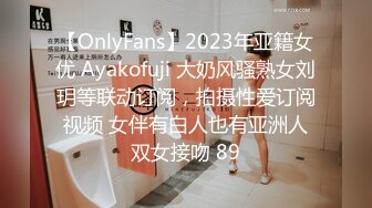 ★☆震撼福利☆★最新2024重磅，OF露脸白皙苗条干净无毛逼御姐【林美玲】订阅私拍福利，精心展示全裸骚穴特写各种淫荡日常 (2)