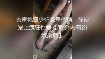 [MP4/4G] 极品大神Lay爆菊开发纯欲系耐操女友 白浆喷涌 三洞全开 高能调教