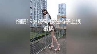 [MP4/ 241M] 顶级美腿女神 最强约炮大神西门庆后入性感LO包臀裙女白领 天花板级极品长腿女神骚货