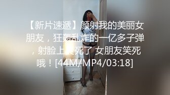 三通美少妇！全程高能！满屋都是淫荡气息【新款科技约炮神器到货看简阶】