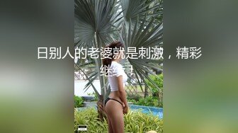 [MP4]STP31173 极品尤物美御姐！情趣内衣吊带黑丝！拨开丁字裤跳蛋震穴，翘起屁股特写，假屌手指抽插扣弄 VIP0600