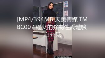 【新片速遞】 眼镜一摘 火力全开✅冷艳御姐女神『miuzxc』被大鸡巴男友颜射一脸，满脸精液的样子即高冷又淫荡，高冷滤镜彻底粉碎[651M/MP4/23:45]