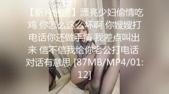 [MP4/ 235M]&nbsp;&nbsp; 漂亮短发小美女喜欢吃大肉棒&nbsp;&nbsp;埋头吸吮一顿舔&nbsp;&nbsp;口活一流很专业&nbsp;&nbsp;诱人身材69姿势&nbsp