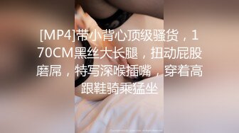 [MP4]带小背心顶级骚货，170CM黑丝大长腿，扭动屁股磨屌，特写深喉插嘴，穿着高跟鞋骑乘猛坐