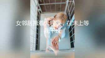 异域风情娇小女友大爱肉棒，口舌灵活怒舔大鸡巴，被操的嗷嗷叫