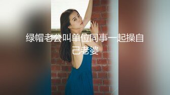 呆萌甜美可爱的小女生【雅咯哩哒啦】‘我不是绿的，我是彩的’，包夜任你干哦，胸部还在发育阶段，揉奶示诚意！