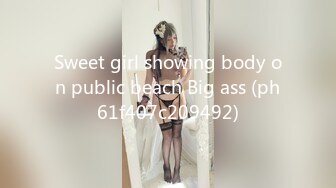 Sweet girl showing body on public beach Big ass (ph61f407c209492)