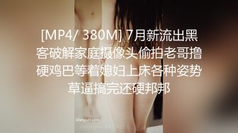 [MP4/ 141M]&nbsp;&nbsp;少妇 深一点 深一点 不要停 这么肥的鲍鱼这小鸡吧能到顶能满足吗