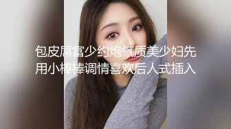 【AI换脸视频】杨幂 分开双腿露出乳峰展示最美妙的舞姿