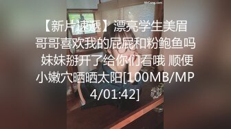 [MP4/3.43G]4/29最新 把人老婆献给老板这真爽刺激丰腴肉感啪啪舔吸抽操VIP1196