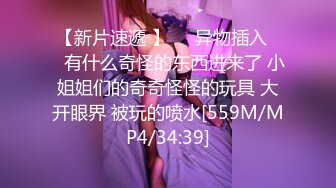 STP24078 跨年第一炮&nbsp;&nbsp;C罩杯小少妇&nbsp;&nbsp;温柔健谈&nbsp;&nbsp;打桩机神威依旧&nbsp;&nbsp;粉穴特写被狂插狠干 精彩迎新年