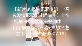 微博网红【CC白桃少女】自慰视频流出  如瓷娃娃般的少女身体  看得人血脉喷张