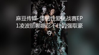 秀人网 晚苏susuErikaki 性感女仆洗澡湿身 露点 揉奶摸逼1