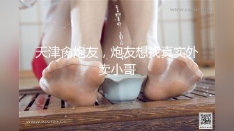 约操良家人妻骚御姐，短发很有气质，被摸还有点娇羞，美腿高跟鞋，伸进内裤摸骚穴，尽情爆操2K高清