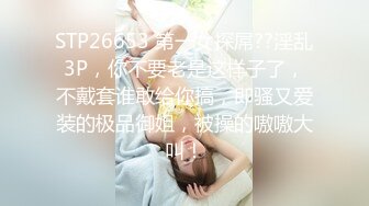 【新速片遞】&nbsp;&nbsp;小护士眼镜伪娘 比女人还女人 婴儿肥娇滴滴 上位骑乘很悠闲 [174MB/MP4/03:58]