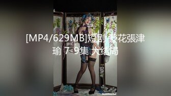 [MP4/973MB]【安防酒店精品】化浓妆穿黑丝袜女学生和男友打炮