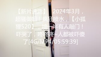 2024重磅泄密！以淫为乐 人生赢家！推特SM调教大神【性学教父_姐夫】各种姿势爆肏骚母狗绿茶婊，淫语驯服，嗷嗷乱叫