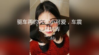 【野狼出击探花】老王出山大战00后小萝莉，娇小玲珑大胸美腿，打桩机附体狂干猛操嫩穴