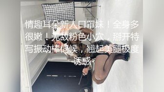 STP16456 超美气质女神被3P，两个猥琐小伙艳福不浅，粉嫩清纯00后胴体肆意享用