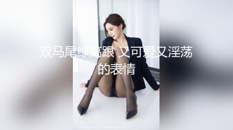 极品白嫩反差小狗一开始看着以为是乖乖女 聊到后面本性暴露一直喊爸爸