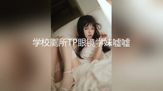 既然勾引不到陌生人，那就自己拿道具玩一下咯，明天再接再厉！