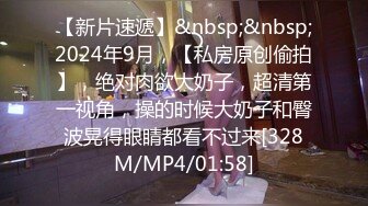 [MP4]很有女人味的美腿御姐身材一级棒，胆子太大了，夜晚马路上随便找个摩的司机就开房，丝袜美腿破个洞插爽射丝袜上