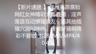 黑丝学生妹露脸口交女上位，真爽！