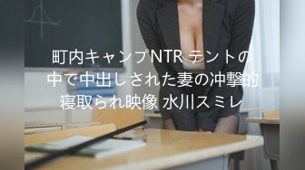 【新片速遞】年轻小伙为了升职加薪❤️把老婆带到酒店让好色的上级领导各种玩弄[2010M/MP4/46:39]