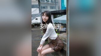 《精品模特私拍泄密》高颜气质美模【樊馨朵】顶级大胆私拍人体~给个假屌自由发挥~无毛蜜穴白浆泛滥摄影师忍不住伸手帮忙