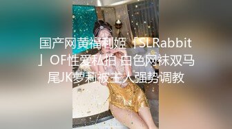 极品母狗人妻绿妻大神〖juju〗淫乱盛宴，皮肤白皙长腿细腰美妻多P 被当母狗一样的操，优雅娇妻极度淫骚5 (2)