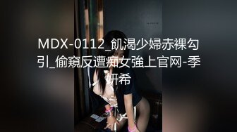 伪娘CC,勾到1米9的纹身寸头东北爷们玩