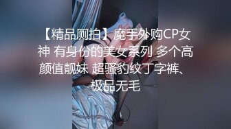 腹黑女学生苏苏的设计勾引，男老师最终沦陷无套插入嫩穴.mp4