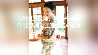 【新速片遞】庆元旦最新重金购买分享❤️【抖音巨乳网红】李雅 最新大招与土豪大佬宾馆开房舌吻无套被爆操翻白眼[720MB/MP4/22:40]