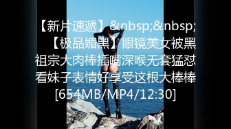 【新速片遞】&nbsp;&nbsp; 2023-12-29新流出安防酒店偷拍精品❤️异域美感高鼻梁美女被暴力操鬼哭狼嚎[1218MB/MP4/01:43:53]