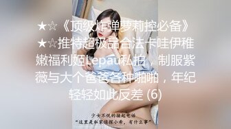 [MP4/64MB]渣男分手后报复前女友?露脸卡哇伊听话的大眼小只马不雅私拍被流出口活不错