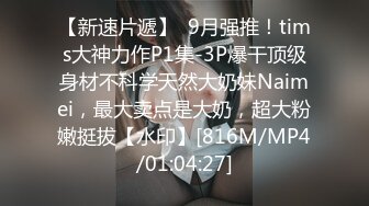 麻豆传媒MSD039约会出轨背叛-与女友闺蜜口爆性爱-高小颜主演