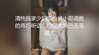 -大神约妈咪介绍新来外围女超像主播小团团,对白超有意思