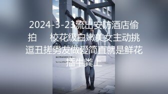 【抖音泄密】秋雨—36岁广东气质少妇，裸舞掰穴抠B啪啪私拍福利，4万粉丝！ (2)