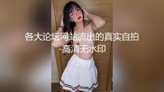 ✨韩国高质量黑丝高跟情侣「henry_sera」「sarah579」OF私拍 和腹肌猛男玩不插入挑战这种氛围太难忍了[1.33GB/MP4/31:03/RF]