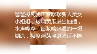 STP30954 新人下海眼镜尤物女神！细腰美腿好身材！性感吊带丝袜，无毛嫩穴疯狂揉搓，扶着屁股后入撞击